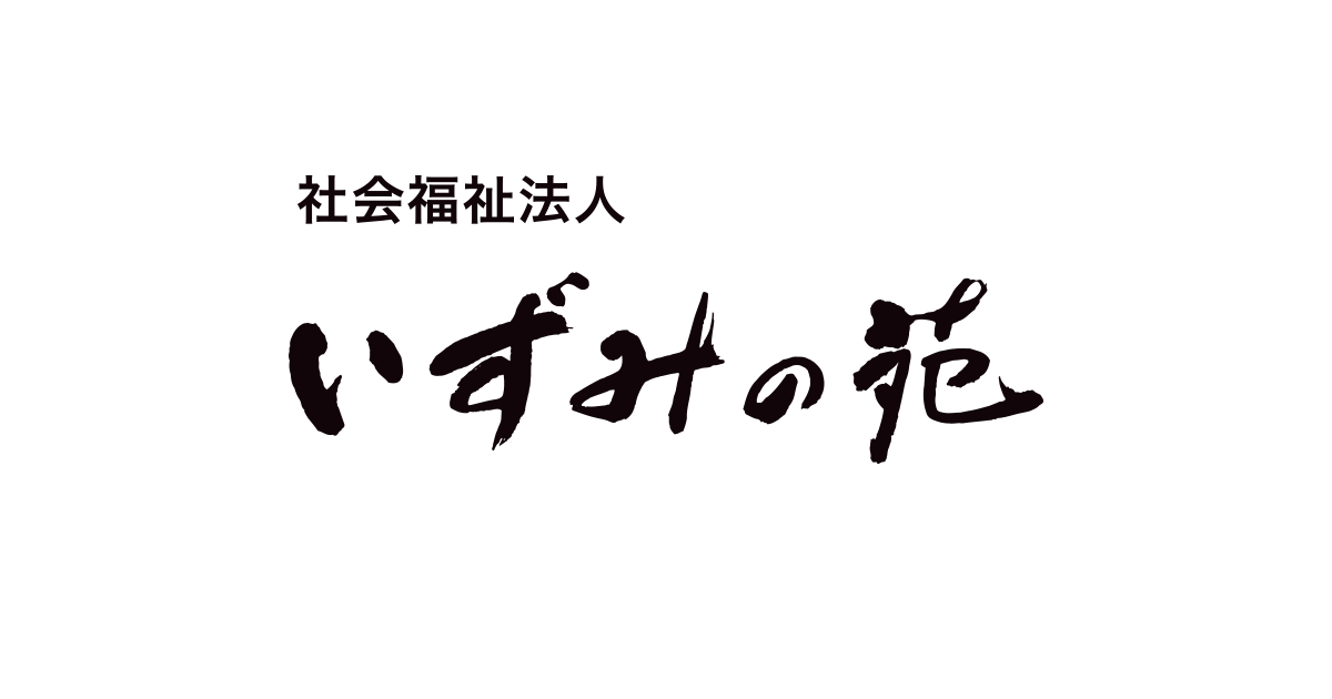 介護付有料老人ホームの外観